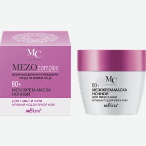 Крем-маска ночной для лица и шеи БЕЛИТА Мезо Активный уход, для зрелой кожи 60+, 50мл
