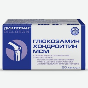 БАД Диклозан Глюкозамин Хондроитин МСМ капсулы массой 0,46г №60