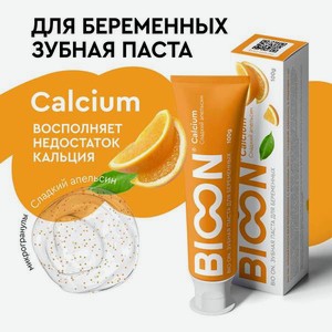 Зубная паста BIO ON Сладкий апельсин