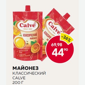 Майонез Классический Calve 200 Г