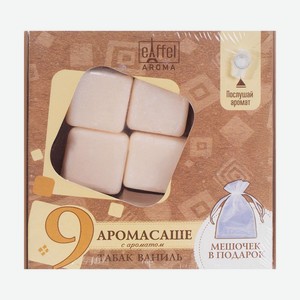 Аромасаше, в ассортименте