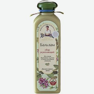 Бальзам для волос Рецепт Бабушки Агафьи Укрепление 350мл