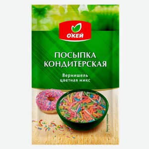 Посыпка вермишель разноцветная О`КЕЙ 15г