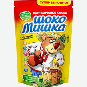 Напиток какао ЧТМ fantasy brands сухой растворимый дойпак, Беларусь, 250 г