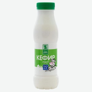 Кефир Белая долина, 2.5%, бзмж, 290 мл, пластиковая бутылка