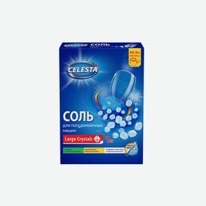 Соль для посудомоечных машин Celesta 1 кг