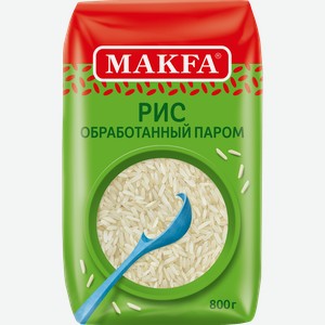 Рис длиннозерный MAKFA пропаренный, 800г