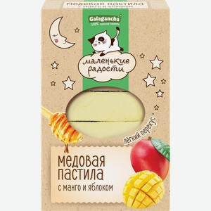 Пастила GALAGANCHA Маленькие радости, с манго, яблоком и медом, 95г