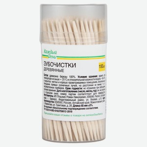 Зубочистки «Каждый день» в банке, 150 шт
