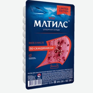 Сельдь филе с/с Матиас по-скандинавски с пряностями в масле