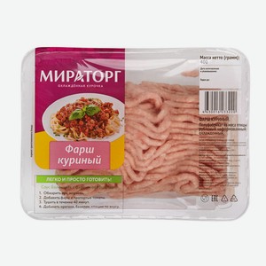 Фарш куриный охлажденный Мираторг ГВУ 400г