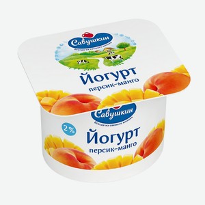 БЗМЖ Йогурт Савушкин персик/манго 2% 120г пл/ст