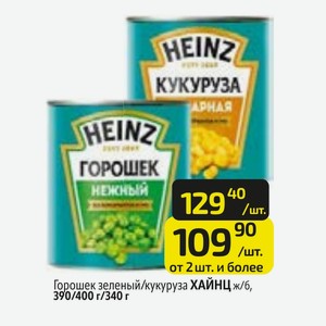 Горошек зеленый/кукуруза ХАЙНЦ ж/б, 390/400 г/340 г