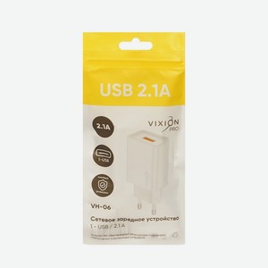 Сетевое зарядное устройство 1 USB/2.1 A Vixion Pro Белый