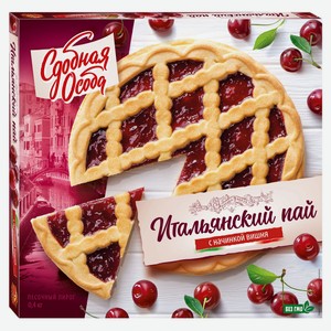 Пирог сладкий песочный «Сдобная Особа» Итальянский пай с вишневым джемом, 400 г