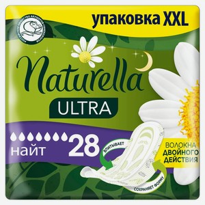Прокладки Naturella Ultra camomile night 28шт, 28 шт