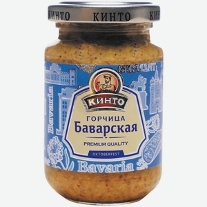 Горчица Кинто Баварская Октоберфест 170мл, 170 мл