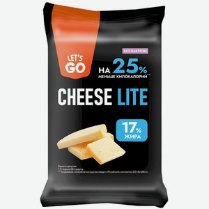 Сыр Let s Go Cheese Lite безлактозный полутвёрдый 35% БЗМЖ, 180г, 180 г