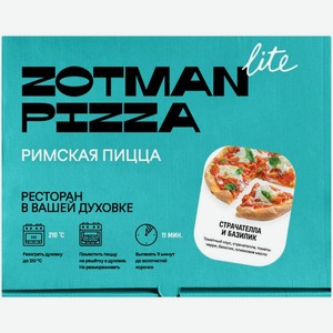 Пицца Zotman Римская cо страчателлой и базиликом замороженная, 310г, 310 г