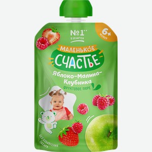 Пюре фруктовое МАЛЕНЬКОЕ СЧАСТЬЕ Яблоко-Малина-Клубника, с 6 месяцев, 90г