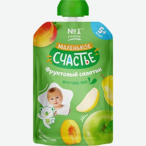 Пюре фруктовое МАЛЕНЬКОЕ СЧАСТЬЕ Фруктовый салатик, с 5 месяцев, 90г