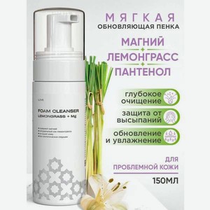 Пенка ILOVE MG I Love mg 150 мл 1 шт.