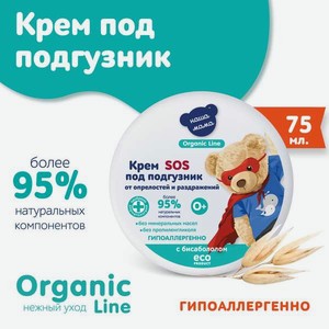 Крем под подгузник Наша Мама Organic Line 75 мл