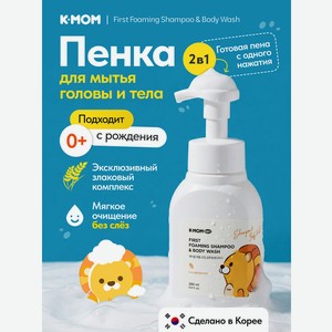 Пенка K-MOM 300 мл 1 шт.