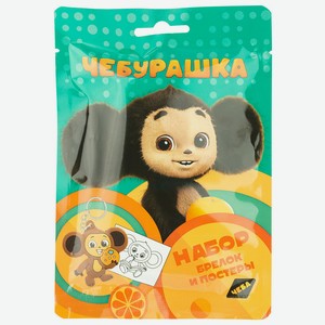 ЧЕБУРАШКА Брелок с раскраской в флоупаке
