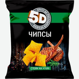 Чипсы пшеничные 5Д Стейк на углях, 200г