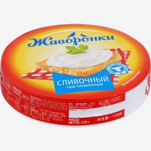 Сыр плавленый ЖАВОРОНКИ сливочный 35%, без змж, 130г