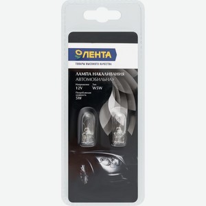 Лампа накаливания ЛЕНТА д/авто 5W W5W 12V 5W, Китай, 2 шт