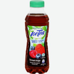 Напиток сокосодержащий ФРУТМОТИВ Ice Tea Чёрный чай лесные ягоды ПЭТ, Россия, 0.5 L