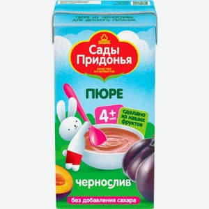 Д/п пюре САДЫ ПРИДОНЬЯ из чернослива с 4 мес, Россия, 125 г