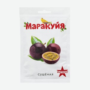 Маракуйя сушеная, ВЬЕТКОНГ, 70 г