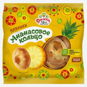 Пряники «Дымка» Ананасовое кольцо, 400 г