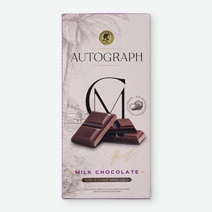 Шоколад Autograph молочный, 70г