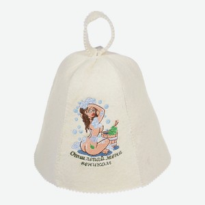 БАННЫЕ ШТУЧКИ Шапка для бани и сауны с вышивкой Отшлёпай меня веником!, Белый