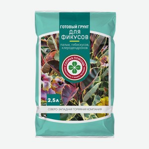 Грунт д/фикусов Скорая помощь 2,5л
