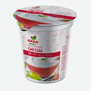 БЗМЖ Сметана ОКЕЙ Daily 20% 350г стакан
