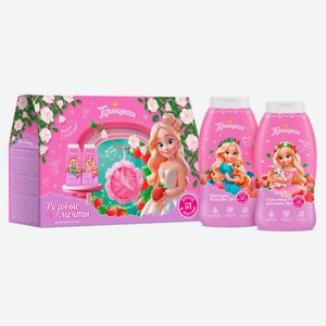 Набор подарочный для девочек «Принцесса» Розовые мечты Шампунь-бальзам 250 мл + Гель-пена для ванн 250 мл + Мочалка