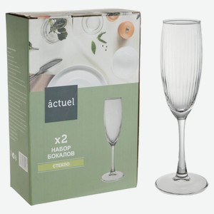 Набор бокалов Actuel 180 мл, 2 шт