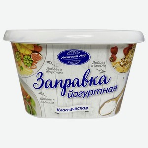 Йогурт Active Life Йогуртная заправка 2,8% БЗМЖ Беларусь охлажденный, 280 г