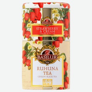 Чай черный Basilur Strawberry Cream & Ruhuna Шри-Ланка, 100 г