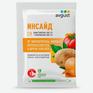 Средство от болезней на овощных культурах Avgust Инсектицид Инсайд СК, 5 мл