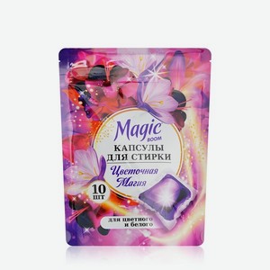 Капсулы для стирки белья Magic Boom   Цветочная магия   10шт