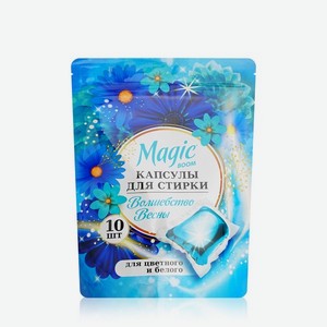 Капсулы для стирки белья Magic Boom   Волшебство весны   10шт