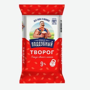 Творог Иван Поддубный 180 г 9%