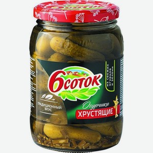 Огурцы 6 соток маринованные хрустящие 680г, 720 мл