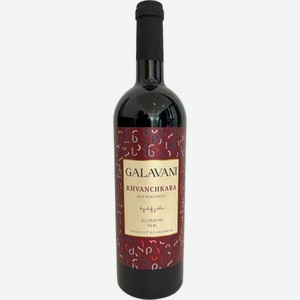Вино Galavani Хванчкара сортовое ординарное полусладкое красное 12% 0.75л, 750 мл